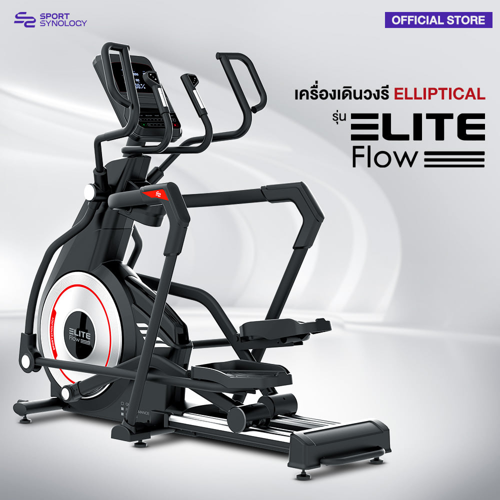 เครื่องเดินวงรี SPORTSYNOLOGY ELITE FLOW_1